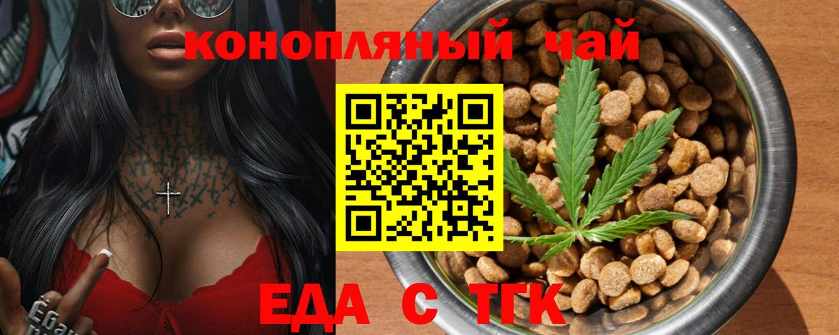 Мурманск  Печенье с ТГК марихуана  Вход с VPN 
