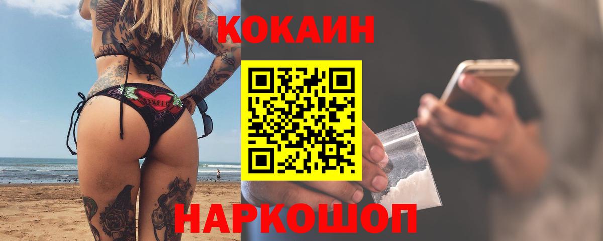Cocaine Перу Мурманск