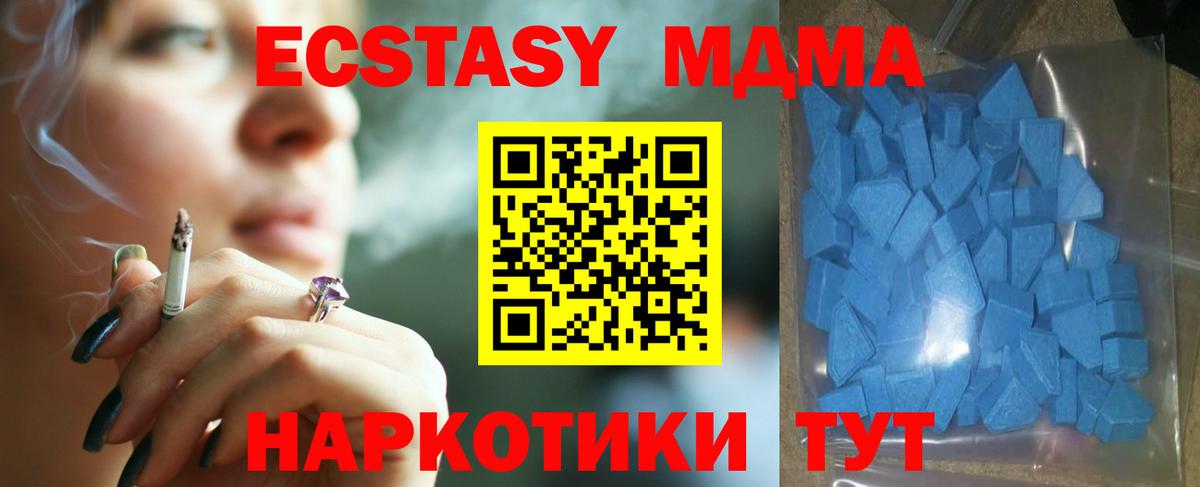 Экстази диски  Вход с VPN  Мурманск  Экстази  Ecstasy круглые 