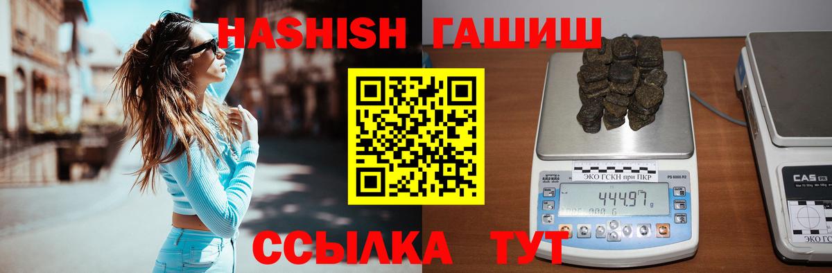 Гашиш ice o lator  Гашиш индика сатива  Вход с VPN  Мурманск 