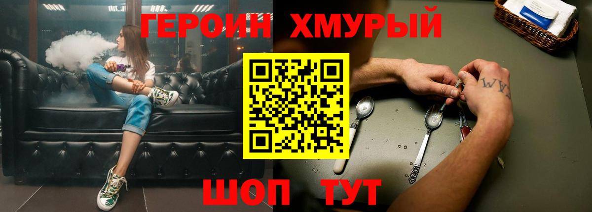 Героин Афган Мурманск