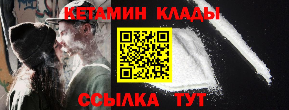 Кетамин VHQ Мурманск