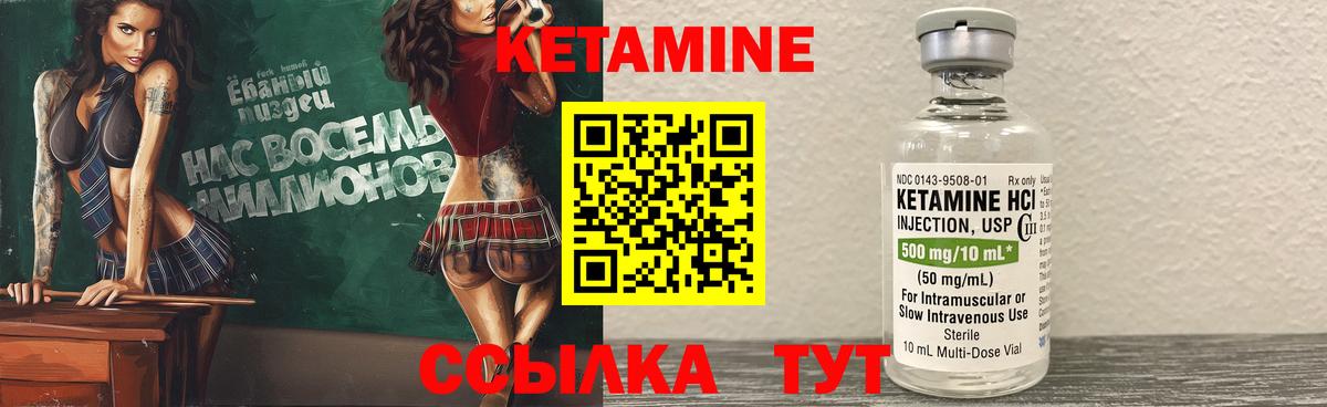 Мурманск  Кетамин ketamine  Вход с VPN  Кетамин VHQ 