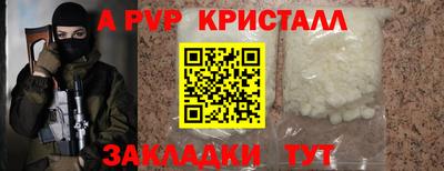 альфа пвп Гатчина