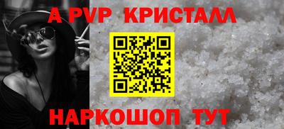 альфа пвп Гатчина