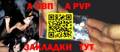 альфа пвп Гатчина