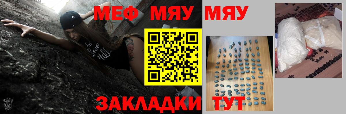 МЕФ mephedrone  Вход с VPN  Мефедрон  Мурманск  МЕФ 