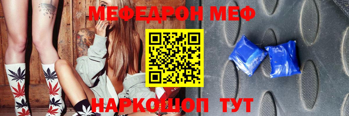 Меф мяу мяу  Мурманск