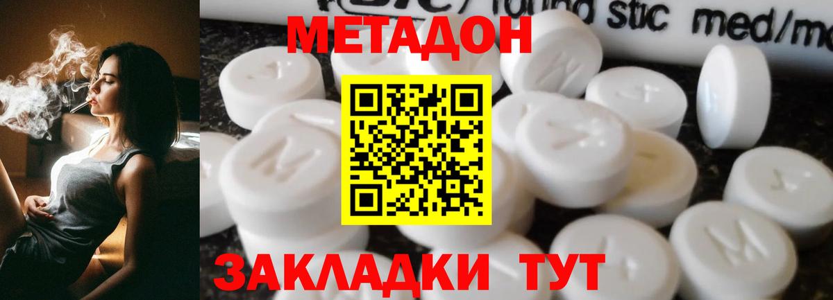МЕТАДОН мёд  Вход с VPN  Мурманск  МЕТАДОН белоснежный 
