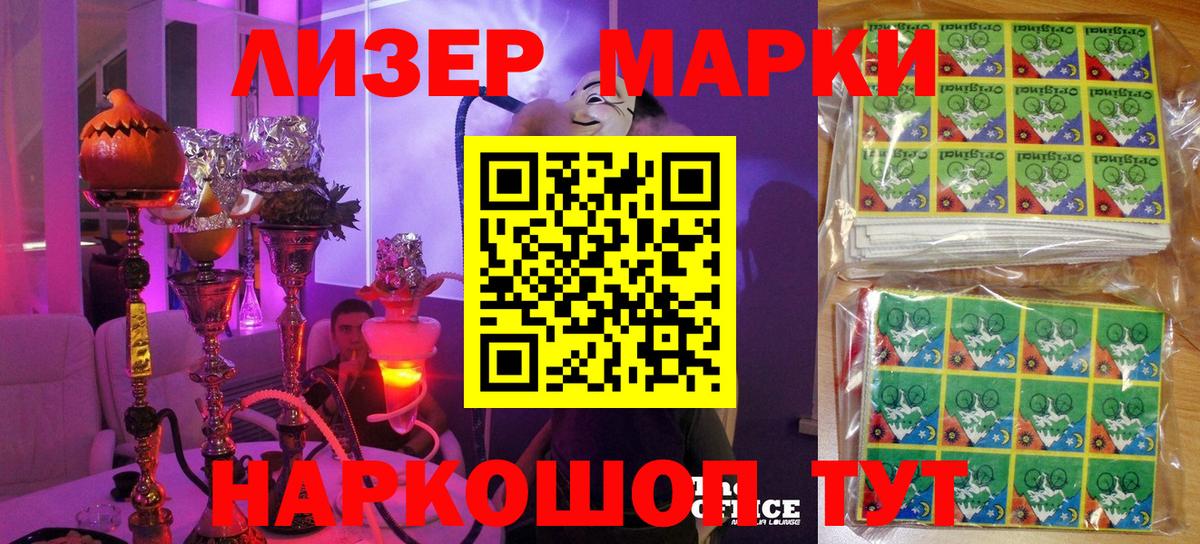 Марки NBOMe 1,5мг  Вход с VPN  Мурманск 