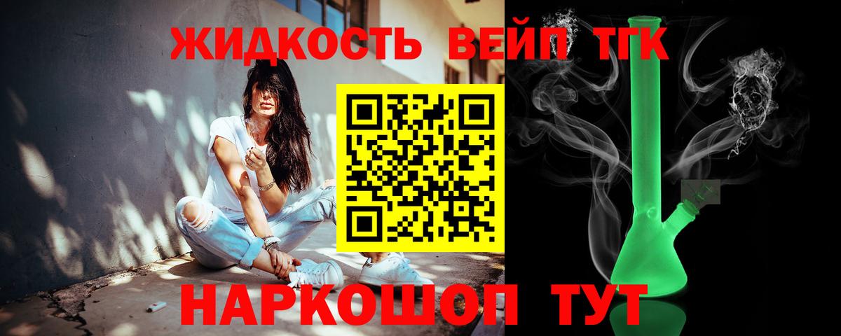 Дистиллят ТГК THC oil Мурманск